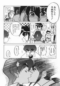 [Koshou Shoushou] Kagai Jugyo ha Houkago ni