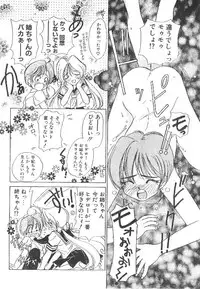 Comic Papipo 1995-10 [Incomplete]