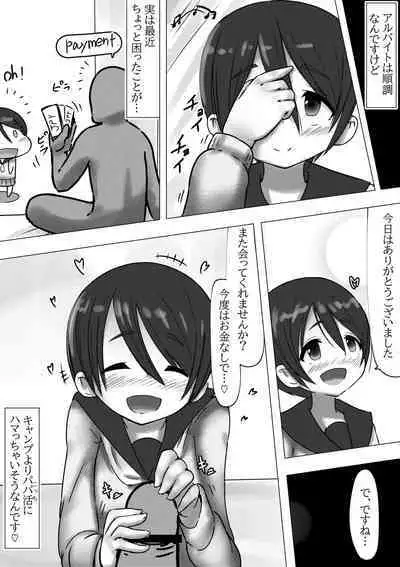 [Kuroi Mello Yello] Pako Camp ~Papakatsu Joushuuhan na Ena-san~ "Papakatsu" (Yuru Camp)