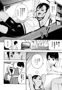 [Chan Shiden] Gokigen Kanojo