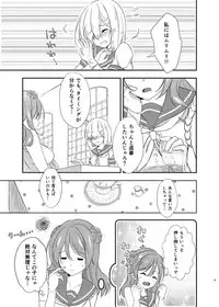 [VALRHONA (Mimamui)] a happy ending (Kantai Collection -KanColle-) [Digital]