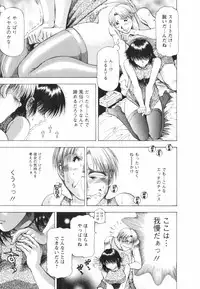 [Takebayashi Takeshi] Binbin Dreamer