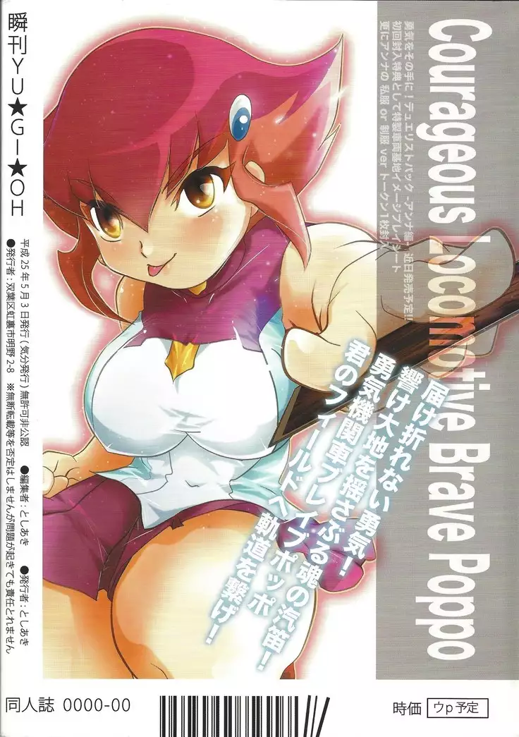 Instant issue Yu ☆ Gi ☆ Oh