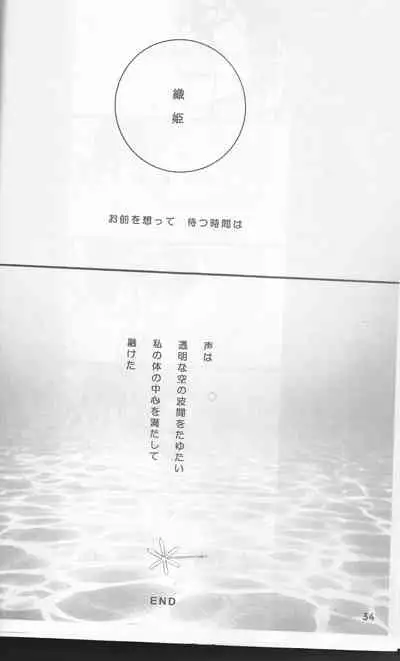 [jargons (Toganokazi)] Omae ga Sekai o Kowashitainara. (Bleach)