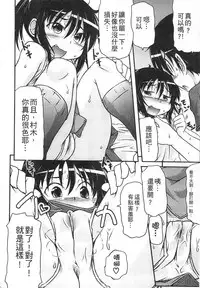 [Takanaga Kouhei] Tsugakuro | 通學 [Chinese]