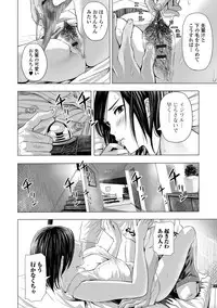 Web Comic Toutetsu Vol. 32