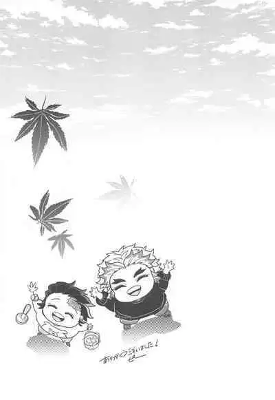 [Boku Hontou wa Yoku Shirimasen (Pi)] Kurayami Yasashikute (Kimetsu no Yaiba)