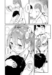 [Ouchi Kaeru] Haru to Ao - Our adolescence [Digital]