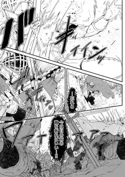 Ichisennen no Ai o Shinjite