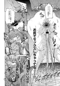 COMIC Anthurium 017 2014-09 [Digital]