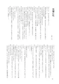 [Nihon Shokushu Shinkou Kyoukai (Various)] GaSSyoku (Makai Senki Disgaea) [Digital]