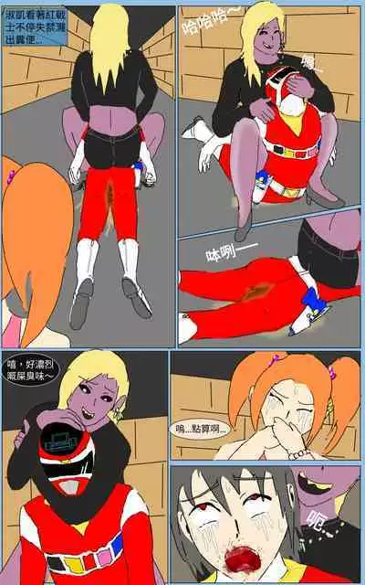 [MA] Mission 26 (Denji Sentai Megaranger)