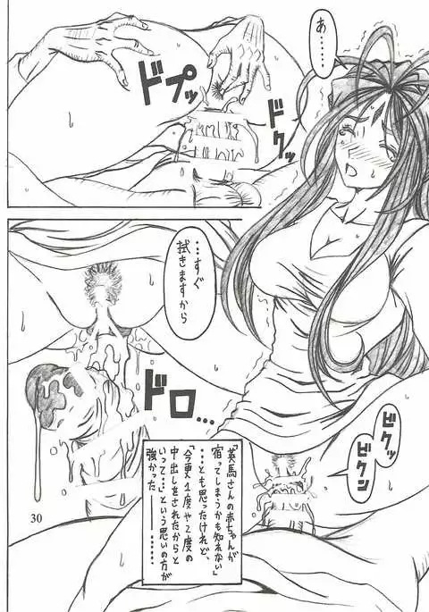 Shokuyoku act6 MEMORIES