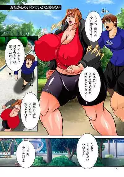 Nikubo Praise 【Electronic Special Edition】