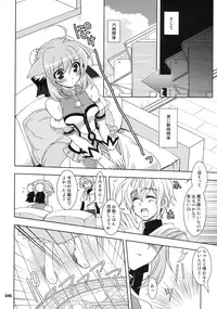 (C87) [PLUM (Kanna)] Wonderful Soushuuhen (DOG DAYS)