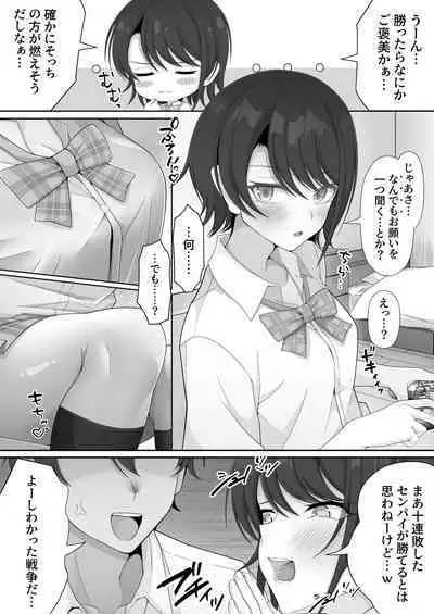 Kouhai Kei Idol to Ecchi shinaitte Honkissu ka?