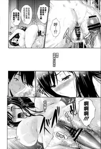 [Nishikawa Kou] Nettori Yomehaha Uzukizakari - Mother of Fierce Nymphomaniac [Chinese] [無邪気漢化組]