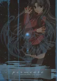 (SC25) [FANTASY WIND (Minazuki Satoshi, Shinano Yura)] permeate (Fate/stay night, Tsukihime)