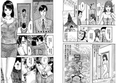 Gendai Bijinzuma Zukan[Traditional Chinese]