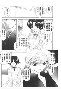 [Ozaki Mirai] Boy Meets Girl 2 [Chinese]