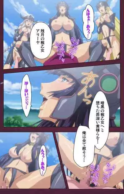 Ikusa Otome ValkyrieG Special complete ban