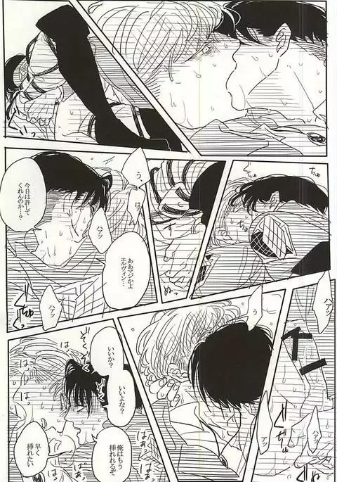 Eruri no Rivaeru Hon