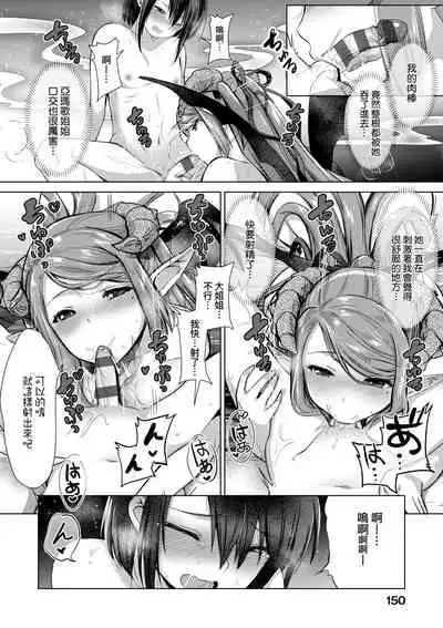 [ShiBi] Succubus Company [Chinese] [Digital]