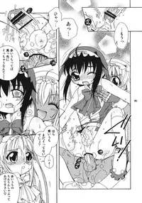 (C76) [Mariana Kaikou Kikaku (Mikami Hokuto)] Blizzard (Guilty Gear)