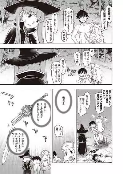 COMIC ExE 36