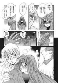 [Saki Kaori] Taiyou ga Ochite Kuru Vol.1