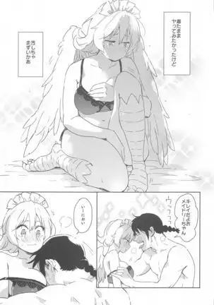 Meidri-chan to Ecchi Suru made wa Shinenai