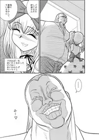 [FAKE庵] ろりたん 蝶々探偵事務所 ターニャ・バラノフスキー・楠