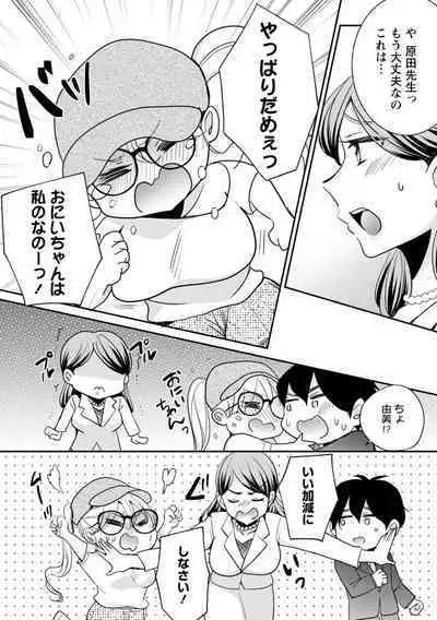 Namaiki Gal ni Gachikoi Fukahi!?