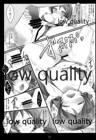 AV Debut Mo Een ya Nai?