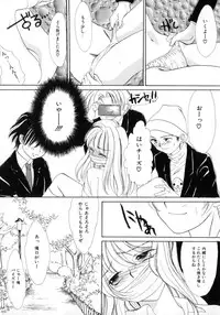 [Yukarigawa Yumiya] Poison