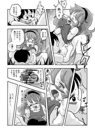 [Shiro no Ehonya-san (Koeda Shiro)] Dokidoki Pantsu