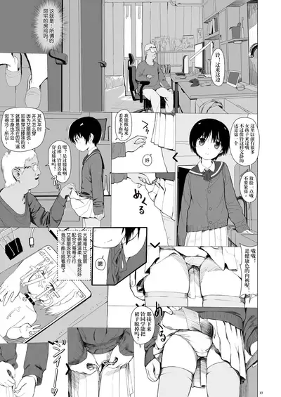 Suzu mo Prepaid Card ga Hoshii