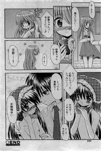 COMIC Shoujo Tengoku 2007-05