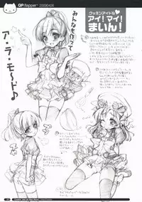 (COMIC1☆3) [QP:flapper (Sakura Koharu, Ohara Tometa)] Shichibuzaki Crawl (Amagami)