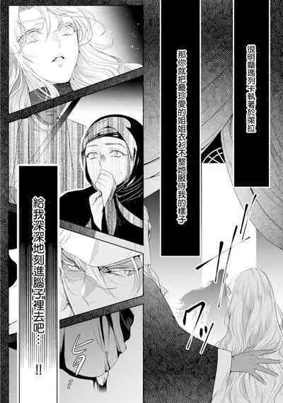 断罪的微笑 01-07