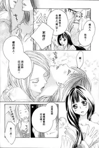 [TY-Kite] Itoshi wo Tome - Kimi ga Kokoro wa (Yuri) (Chinese)