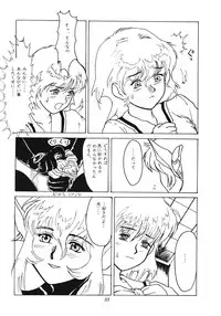 [Paradise City (Various)] Tabetakigasuru 12 (Various)