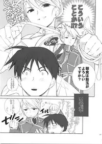 (C68) [Totsugeki Wolf (Yuhki Mitsuru)] naked blue. (Fullmetal Alchemist)