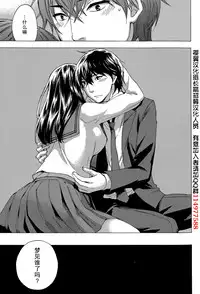 [Kuon Michiyoshi] HUNDRED GAME Ch. 10 (Monthly Vitaman 2015-10) [Chinese] [樱翼汉化组]