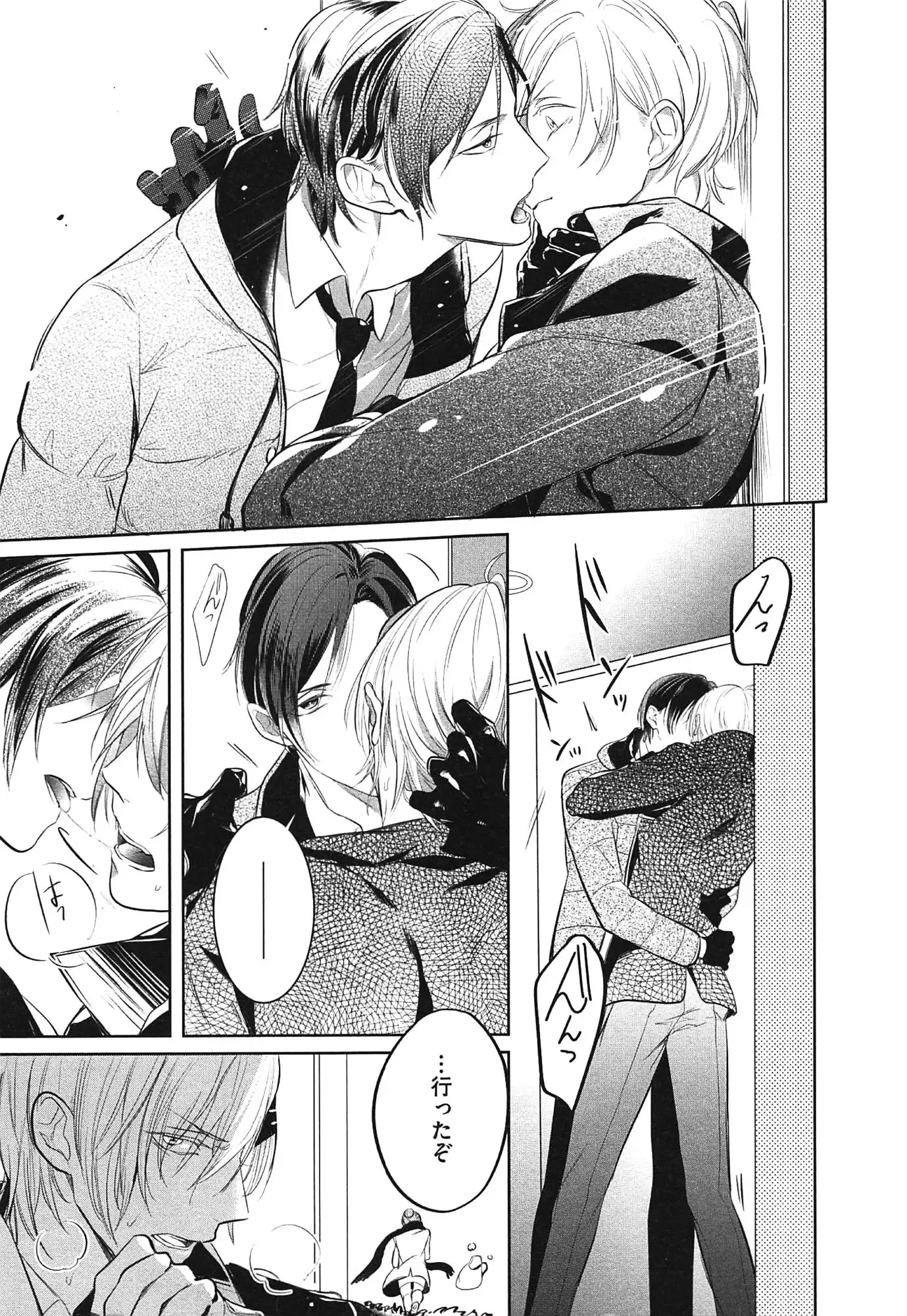 Seifuku wo Matoeba, Umaku Uso ga Tsuketa no ni