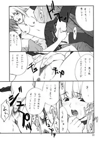 (CR36) [P.Forest (Hozumi Takashi)] Misa Slave (Death Note)