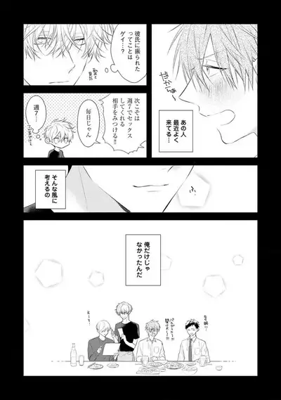 Ecchi wa shuu 7 Kibou Desu!