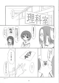 (SC31) [Free Style (Mikaze Takashi)] White Dance (ToHeart2, Kamichu!)