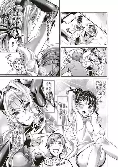 [Hizuki Akira] Yokubou Pandora Yokubou 1-26 [Digital]