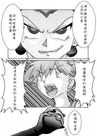 Aku no Soshiki e Kairaku Nyuudan Kyoufu no Sennou Ball